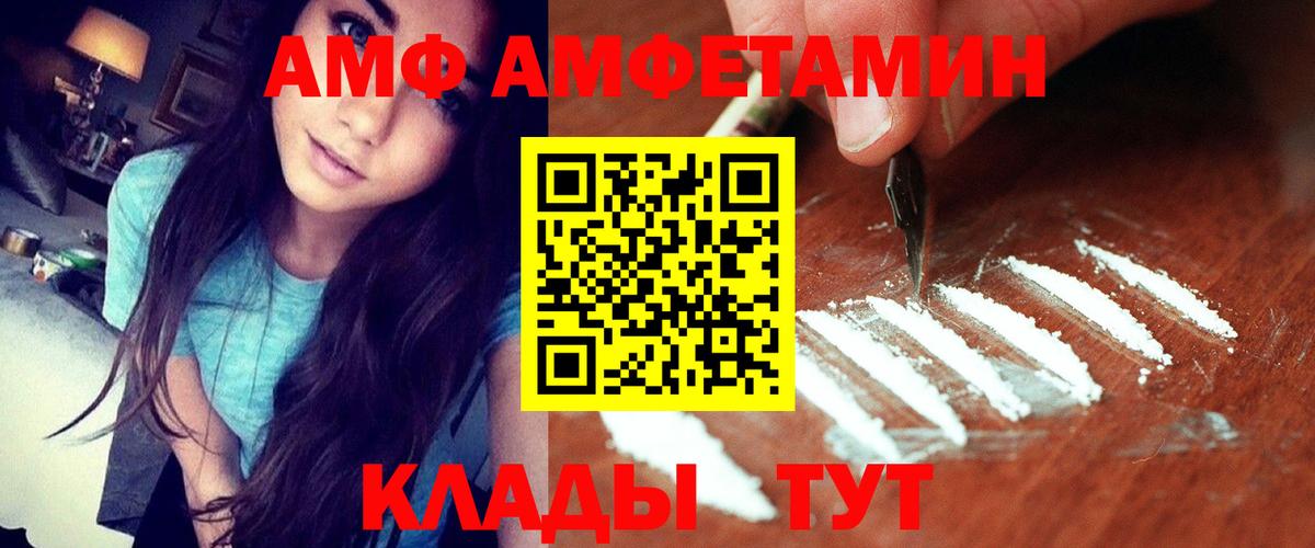 Amphetamine  Amphetamine 97%  Вход с VPN  Щёлково  Амфетамин 