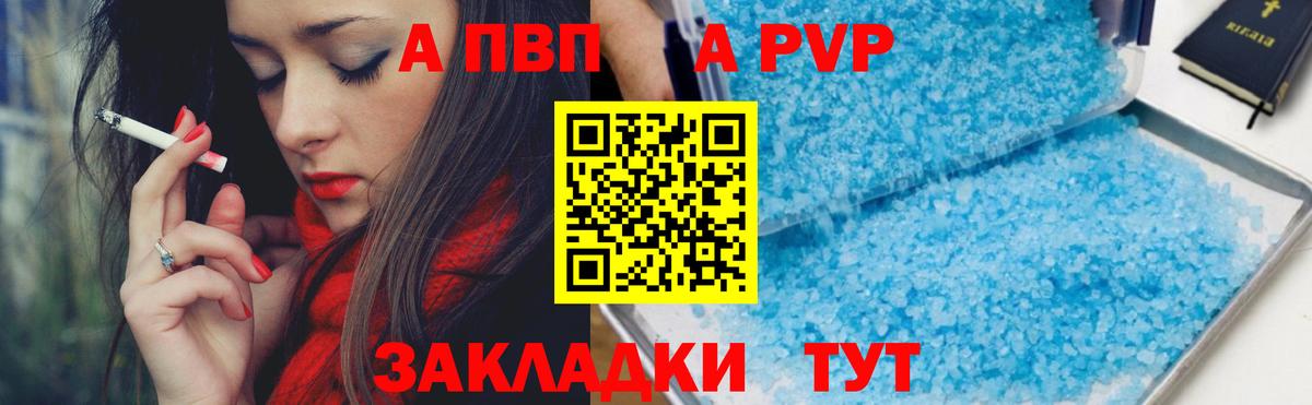 Alfa_PVP Crystall Щёлково
