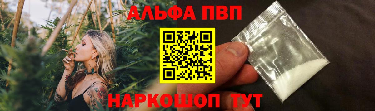 Щёлково  A-PVP  цена наркотик  A PVP СК КРИС  А ПВП кристаллы  Альфа ПВП СК  Вход с VPN 