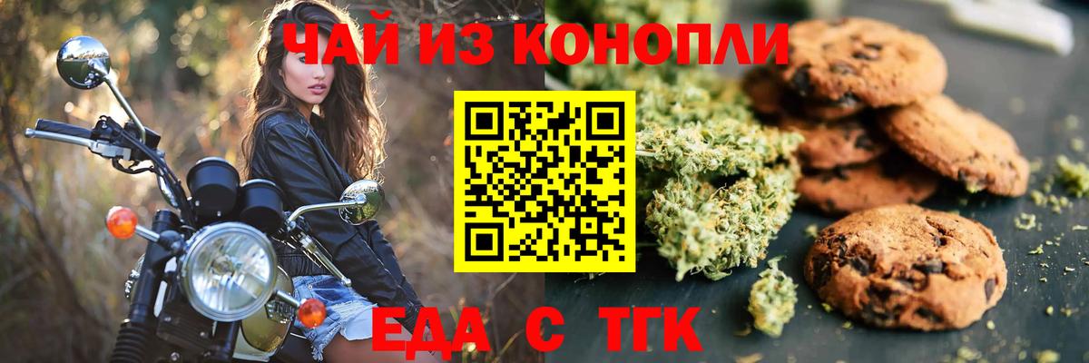 Cannafood марихуана  Вход с VPN  Щёлково 