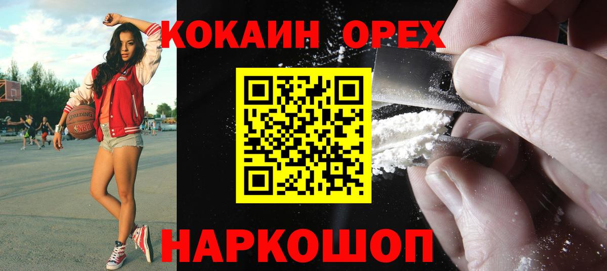 Cocaine 99%  Кокаин Боливия  Вход с VPN  COCAIN  Щёлково 