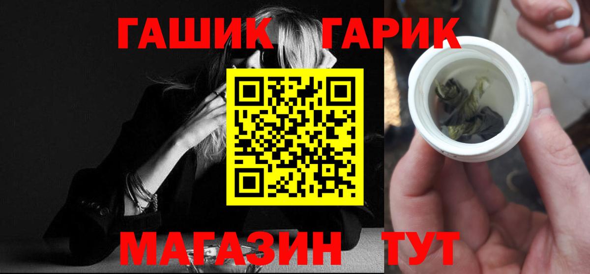 Щёлково  Гашиш hashish  ГАШИШ 40% ТГК  Вход с VPN 