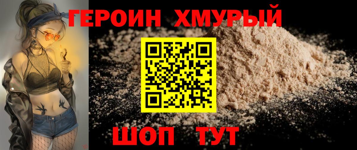 Щёлково  ГЕРОИН гречка  Вход с VPN 