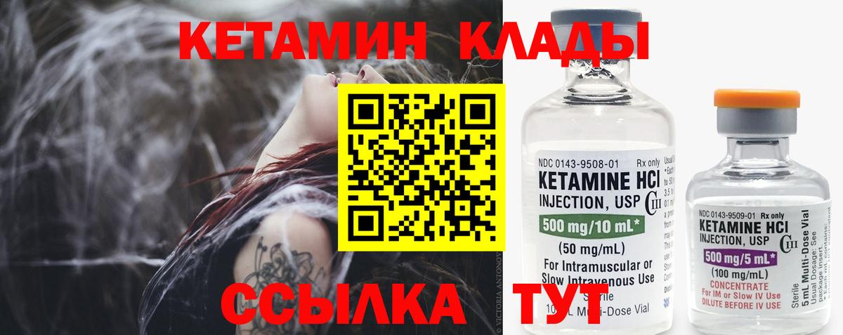 КЕТАМИН ketamine  Вход с VPN  Щёлково 