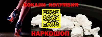 кокаин перу Комсомольск-на-Амуре