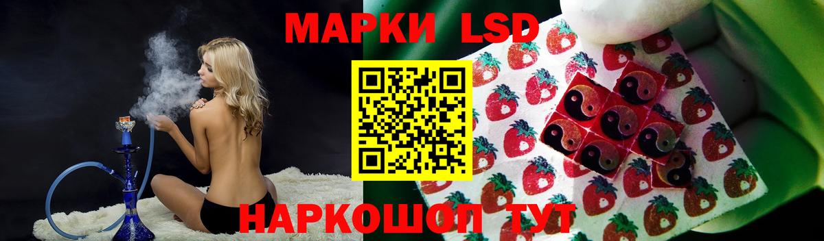 LSD-25 экстази кислота Щёлково
