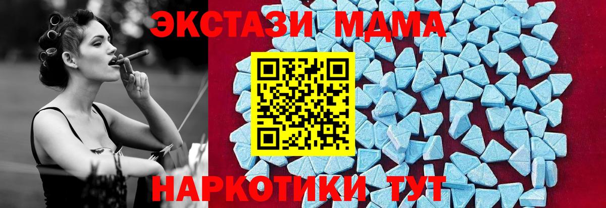 МДМА молли Щёлково