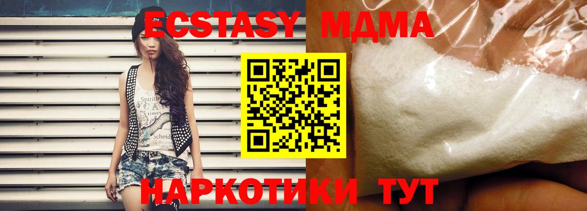 МДМА  МДМА молли  Вход с VPN  Щёлково 