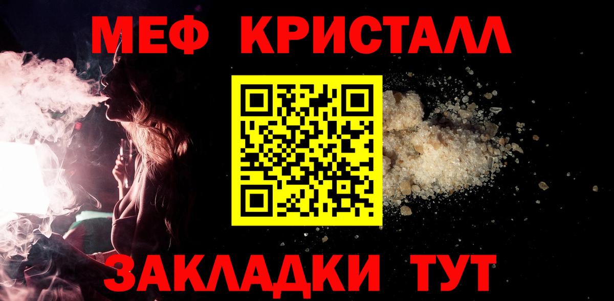 МЕФ мяу мяу  МЕФ мука  МЕФ  Вход с VPN  Щёлково 