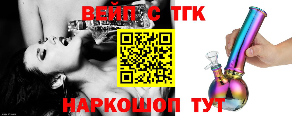 Дистиллят ТГК жижа  Вход с VPN  ТГК жижа  Щёлково 