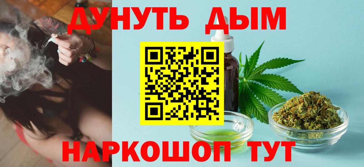 Канабис марихуана  Вход с VPN  Щёлково  Шишки марихуана THC 21%  Марихуана марихуана 